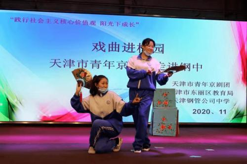 【热点舆情】高校开设京剧课17年：学生京剧团成立至今拿40个大奖
