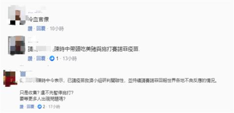 今日舆情事件：人民日报海外版：陈时中欠江苏台商一个道歉