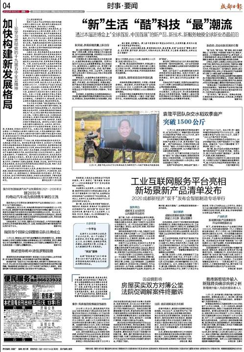 【事件舆情分析】袁隆平团队杂交水稻双季亩产突破1500公斤