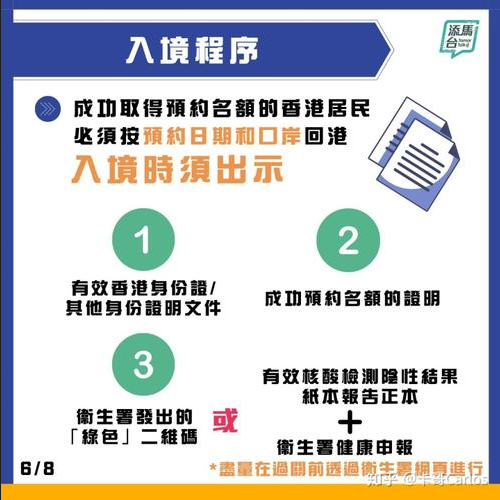 【网络舆情热点】香港居民从粤澳回港豁免检疫名额18日起接受预约
