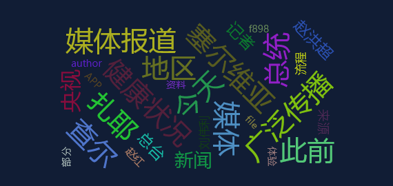 【事件舆情分析】中华文化亮相波哥大国际图书展（组图）